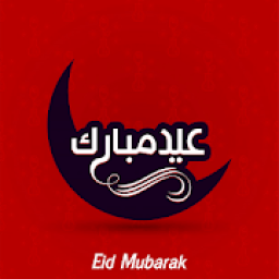 أروع تكبيرات العيدين
‎ icon