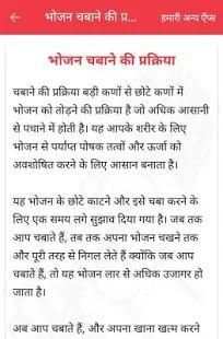 फिटनेस वाली आदतें screenshot 4