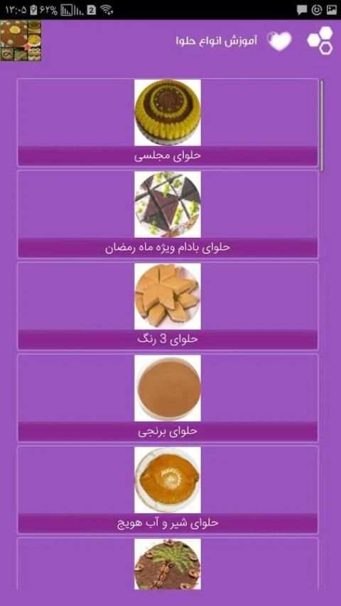 آموزش انواع حلوا ساده مجلسی رولتی + طرز تهیه скриншот 2
