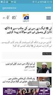 Geo News स्क्रीनशॉट 9
