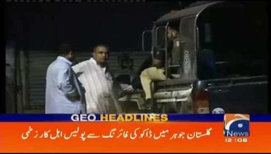 Geo News screenshot 3
