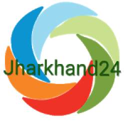 Jharkhand news updates - झारखण्ड समाचार