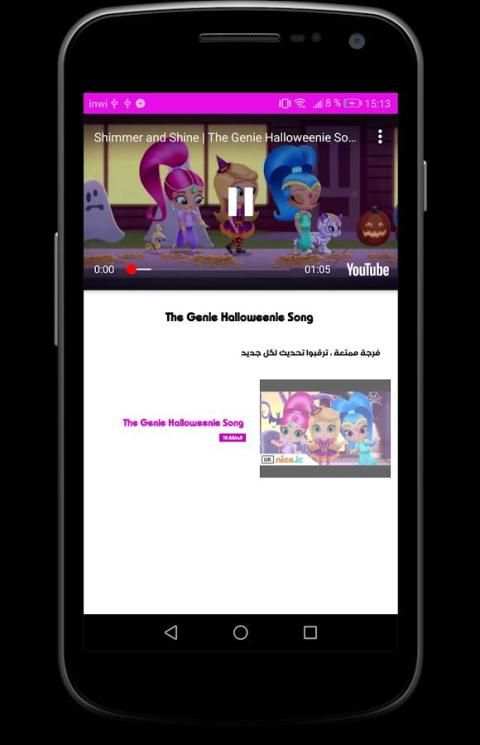 جميع حلقات لؤلؤه والماسه -متجدد screenshot 1
