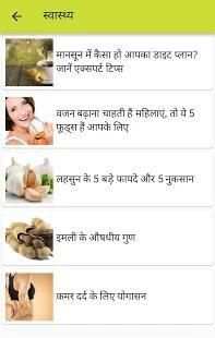 Ayurvedic Gyan screenshot 2
