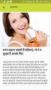Ayurvedic Gyan screenshot 1