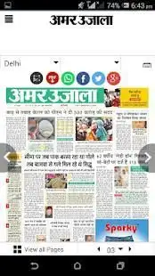 Amar Ujala E Paper screenshot 4