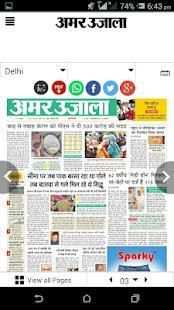 Amar Ujala E Paper स्क्रीनशॉट 4