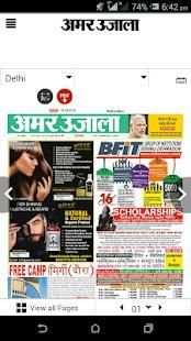 Amar Ujala E Paper स्क्रीनशॉट 1