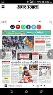 Amar Ujala E Paper screenshot 3