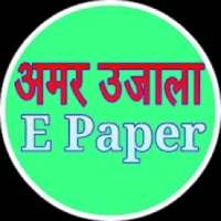 Amar Ujala E Paper
