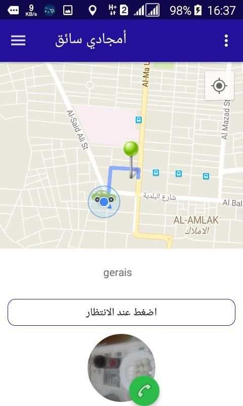 أمجادي سائق screenshot 5