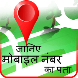 Mobile Number Location Finder – caller info आइकन