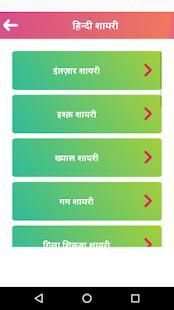फोटो पर शायरी लिखना - Photo Par Shayari Likhna screenshot 4