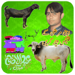 Bakra Eid Flex Banner Maker आइकन
