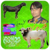 Bakra Eid Flex Banner Maker