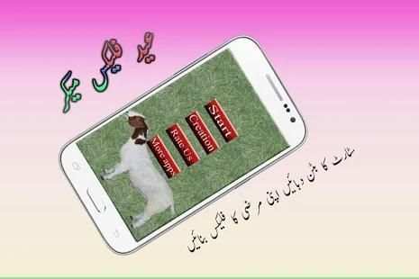 Bakra Eid Flex Banner Maker स्क्रीनशॉट 8