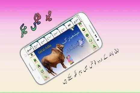 Bakra Eid Flex Banner Maker स्क्रीनशॉट 1