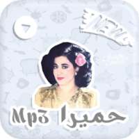 حمیرا mp3 on 9Apps