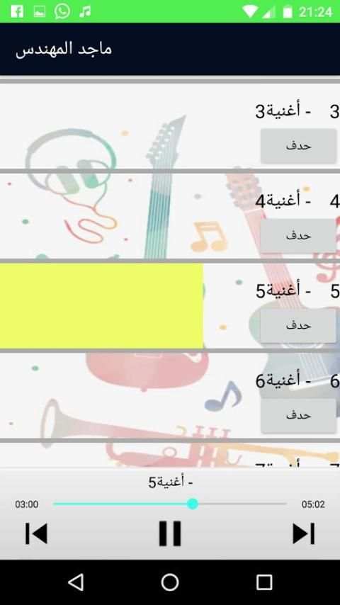 Majed al mohandes 2018 screenshot 2