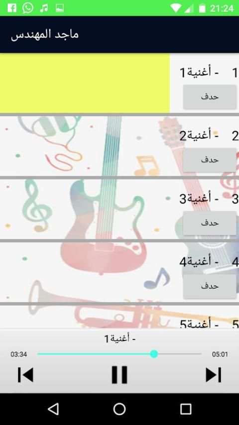 Majed al mohandes 2018 screenshot 3