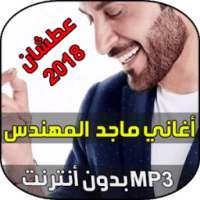 Majed al mohandes 2018 on 9Apps