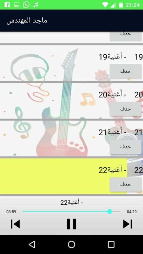 Majed al mohandes 2018 screenshot 1