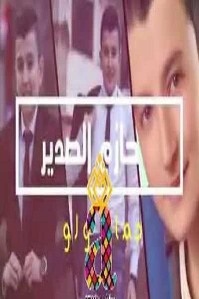 اغنية شعراتا ولوو وعيونه ولوو بدون انترنت
‎ screenshot 2