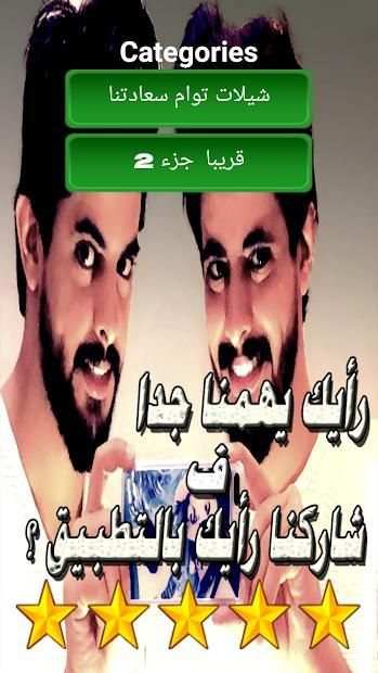 شيلات توام سعادتنا حصرية بدون نت
‎ screenshot 3