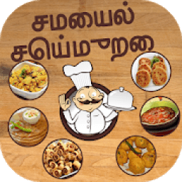 Tamil Recipes (தமிழ் சமையல்) आइकन