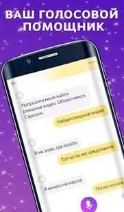 Помощник Голосовой Алиса screenshot 3