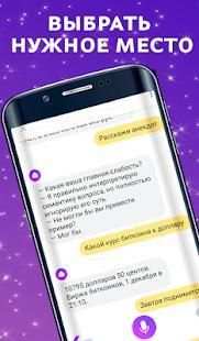 Помощник Голосовой Алиса screenshot 1