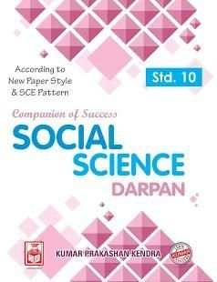 SOCIAL-SCI 10th (ENG) GSEB KUMAR PRAKASHAN KENDRA screenshot 6
