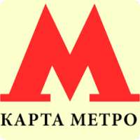 Карта метро Москвы 2018 on 9Apps