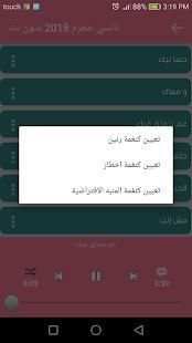 نانسي عجرم 2018 بدون انترنت screenshot 1