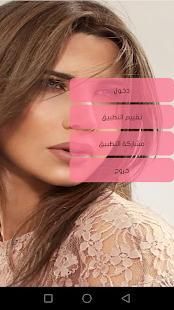 نانسي عجرم 2018 بدون انترنت screenshot 4