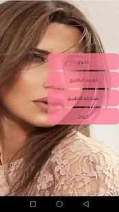 نانسي عجرم 2018 بدون انترنت screenshot 4