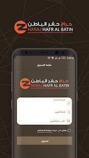 حراج حفر الباطن screenshot 5