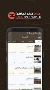 حراج حفر الباطن screenshot 2