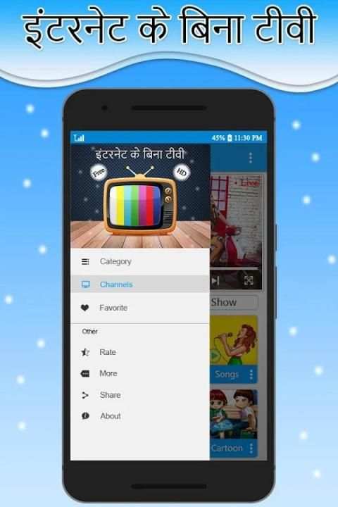 इंटरनेट के बिना टीवी देखना : TV without Internet screenshot 3