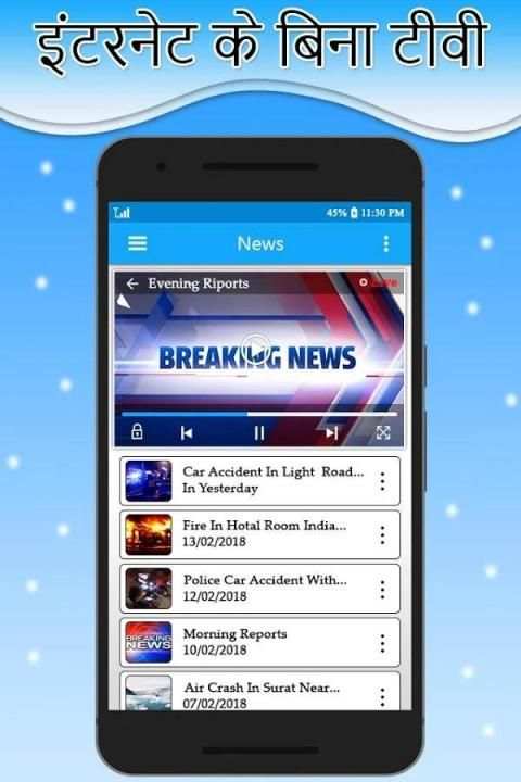 इंटरनेट के बिना टीवी देखना : TV without Internet screenshot 1