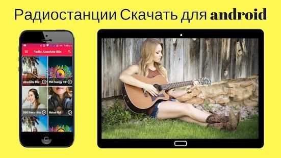 Радио Дача Радио онлайн FM Y AM screenshot 1