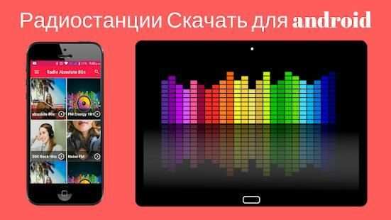 Радио Дача Радио онлайн FM Y AM screenshot 2