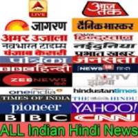 All Hindi News-Hindi Newspaper-Indian Hindi News