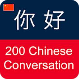 Chinese Conversation