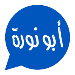 ikon |واتس اب ابو نورة|