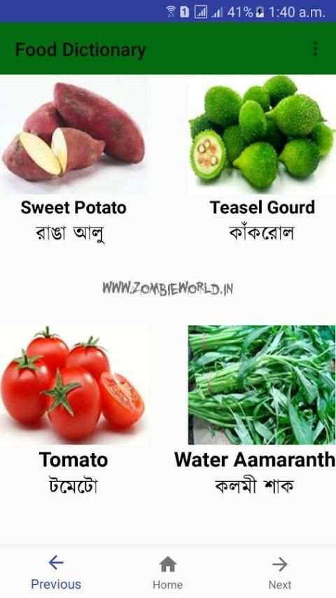 Food Dictionary(English to Bengali) स्क्रीनशॉट 3