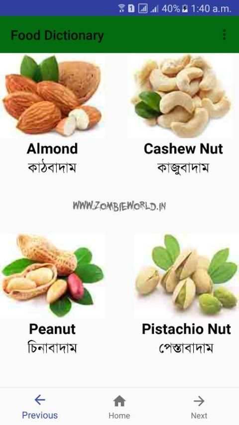 Food Dictionary(English to Bengali) स्क्रीनशॉट 2