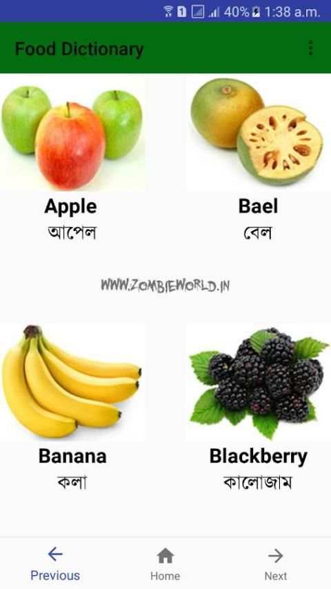 Food Dictionary(English to Bengali) स्क्रीनशॉट 6