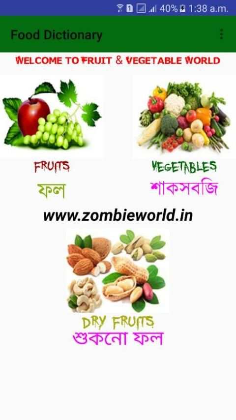 Food Dictionary(English to Bengali) स्क्रीनशॉट 7