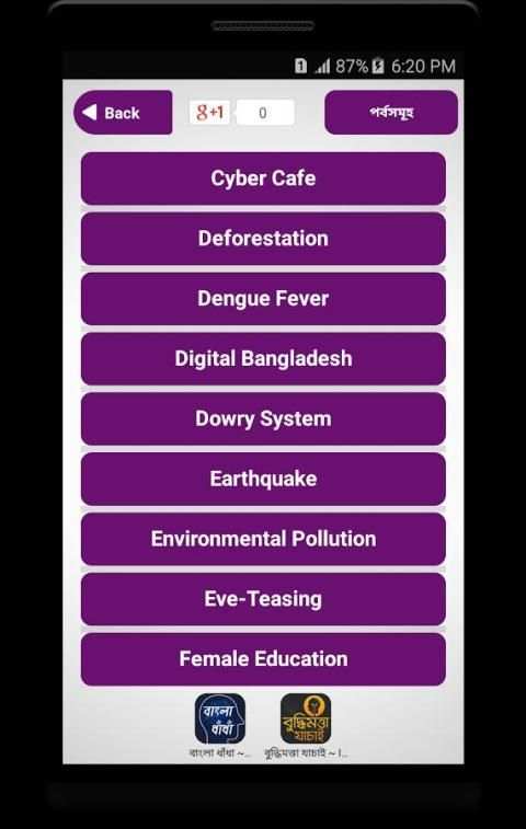 Paragraph Collection and Paragraph Writing Apps स्क्रीनशॉट 5